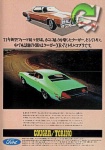 Ford 1970 51.jpg